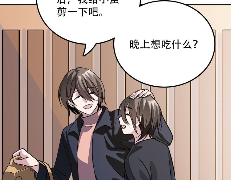 第20话 死穴(1/2)-第20话