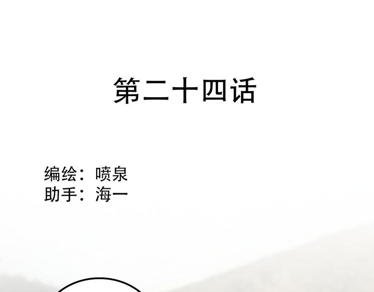 第24话 条件(1/2)-第24话