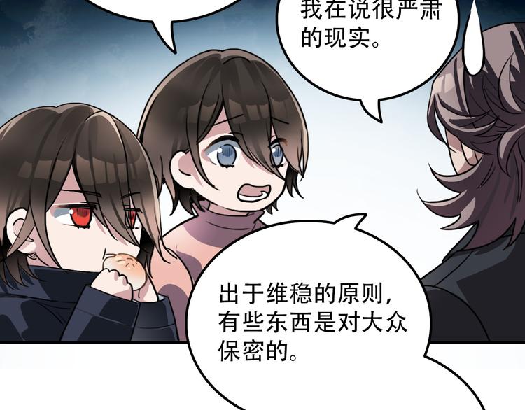 第24话 条件(1/2)-第24话