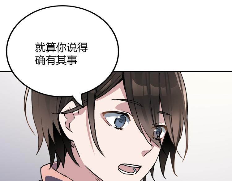 第24话 条件(1/2)-第24话