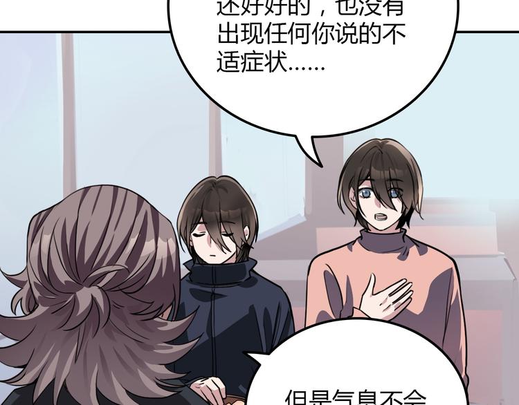 第24话 条件(1/2)-第24话