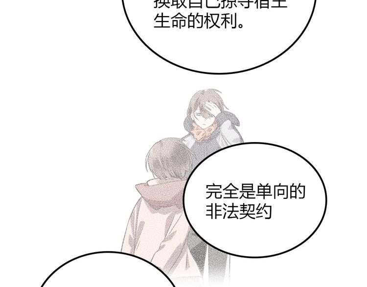 第24话 条件(1/2)-第24话