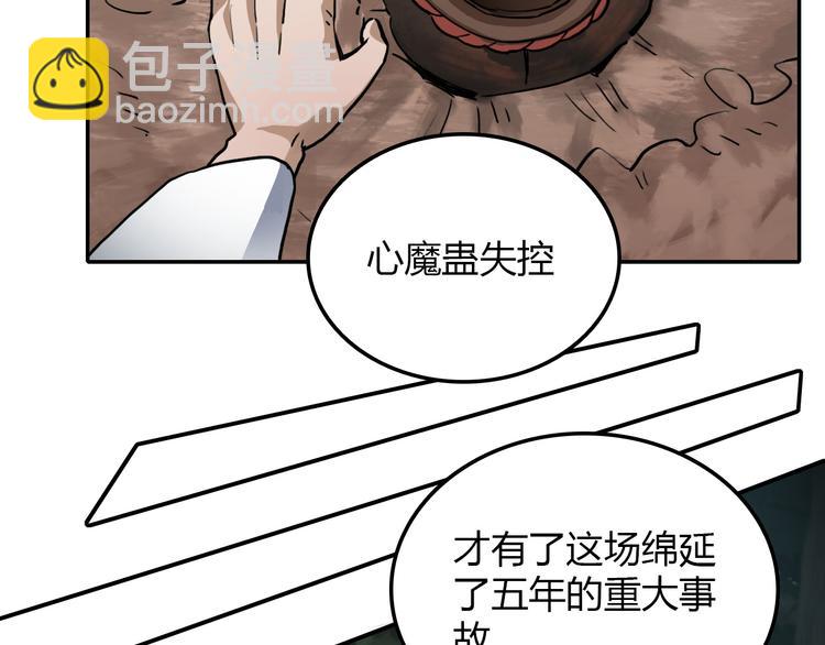 第24话 条件(1/2)-第24话