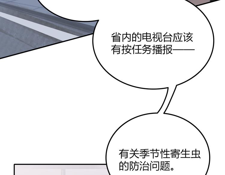 第24话 条件(1/2)-第24话