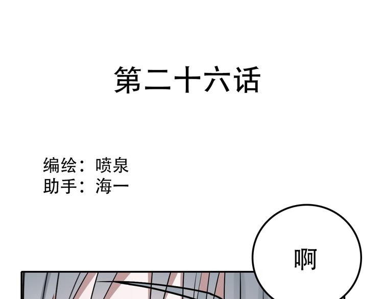 第26话 医生(1/2)-第26话