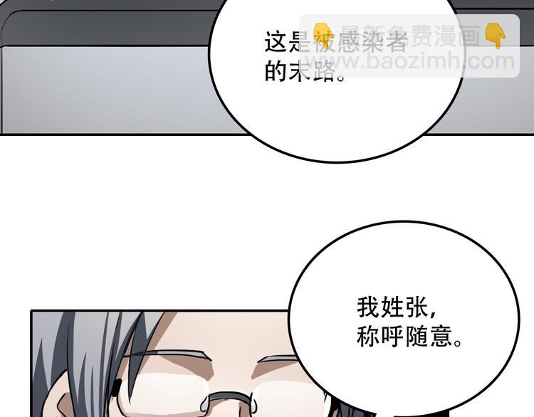 第26话 医生(1/2)-第26话