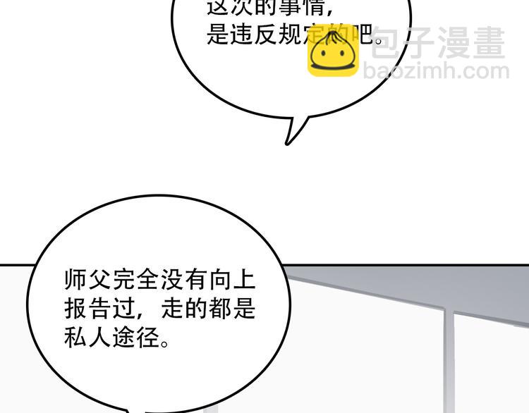 第26话 医生(1/2)-第26话