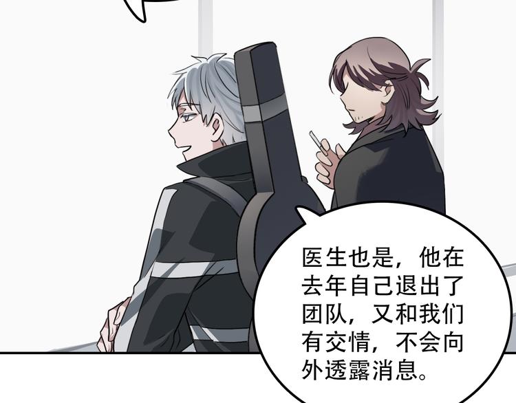 第26话 医生(1/2)-第26话