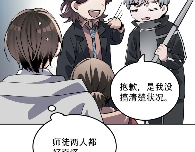 第26话 医生(1/2)-第26话