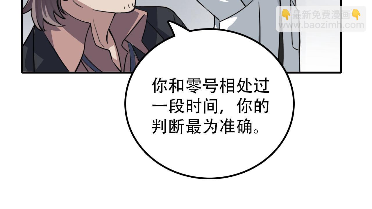 第28话 异质(1/2)-第28话