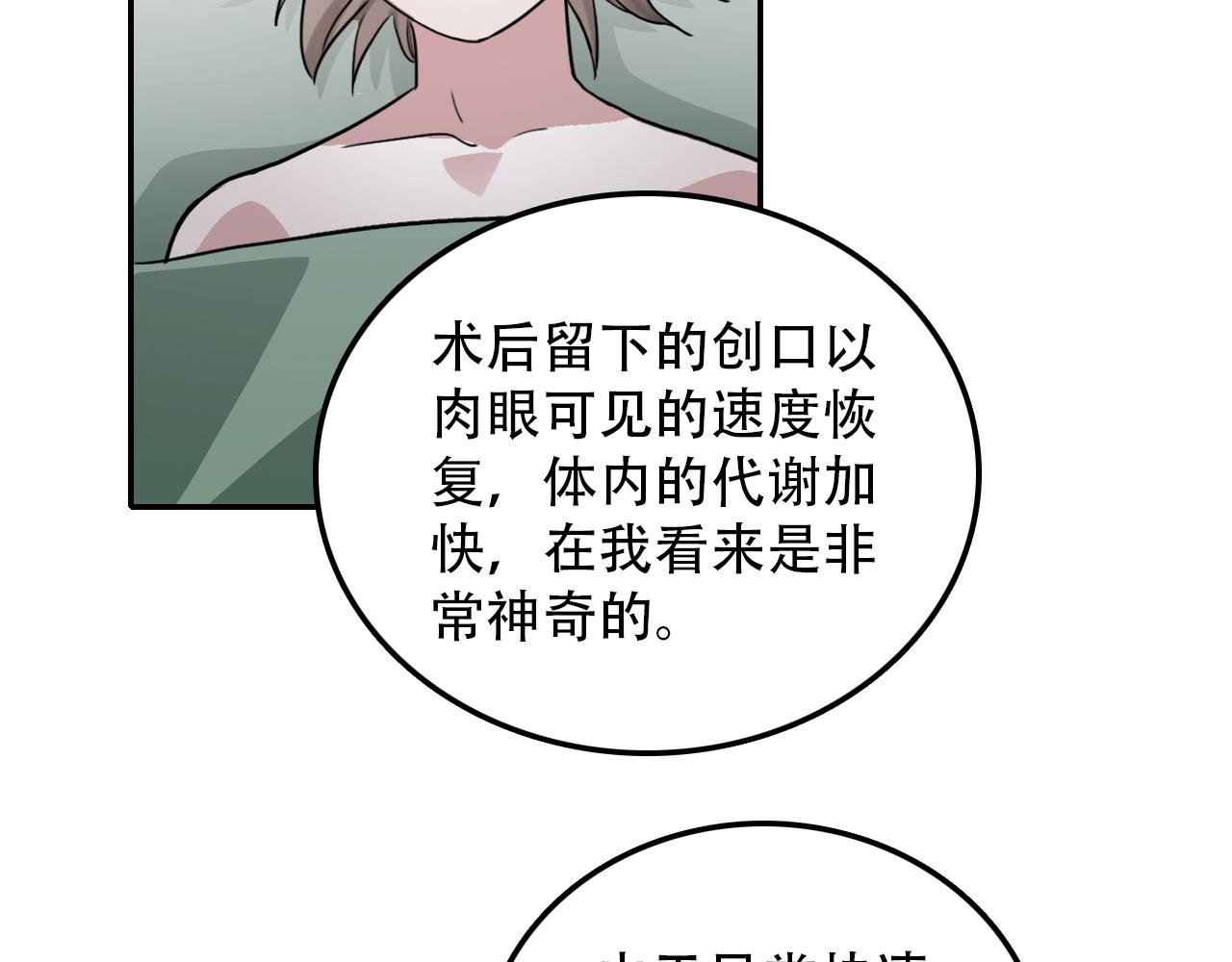 第28话 异质(1/2)-第28话