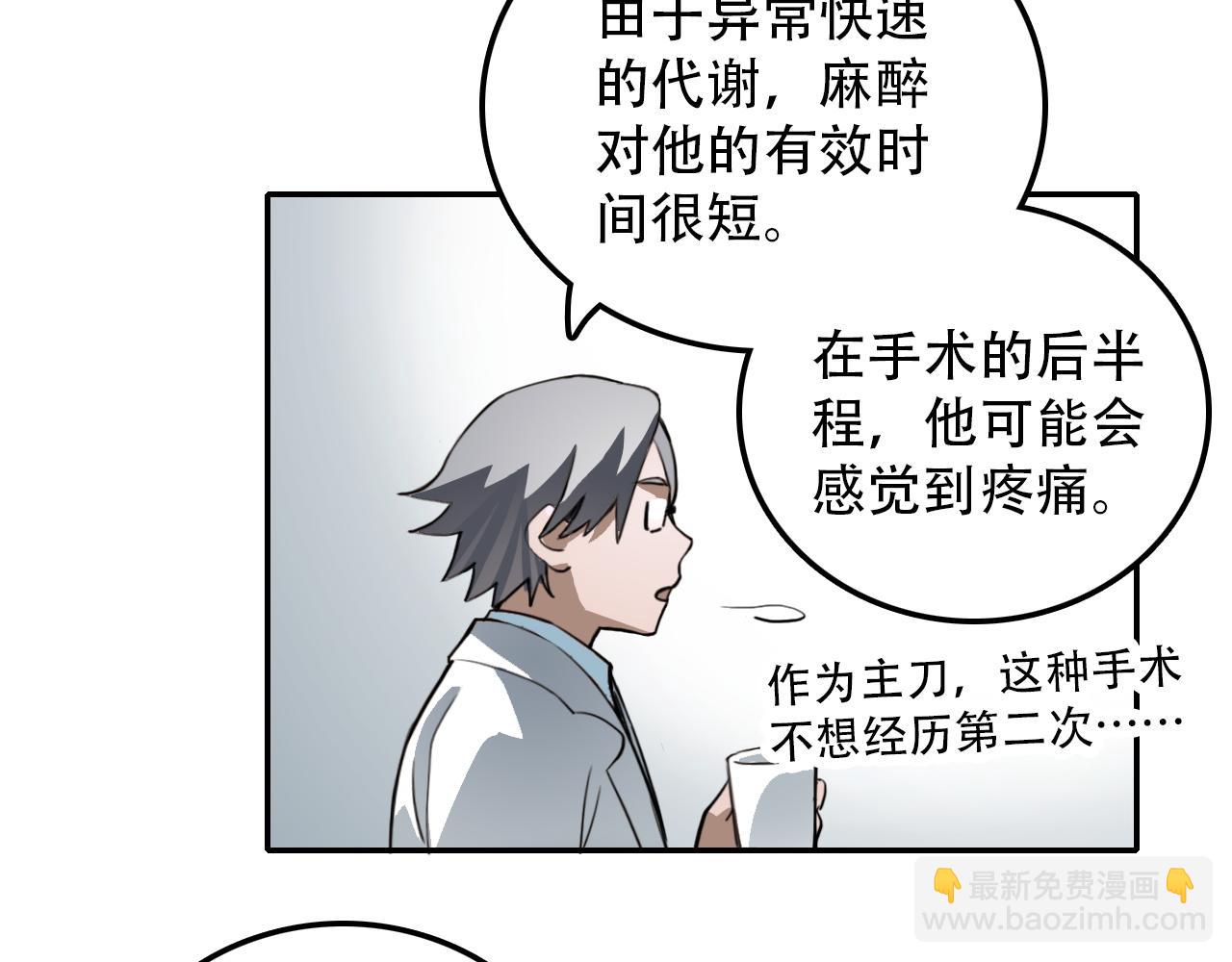 第28话 异质(1/2)-第28话