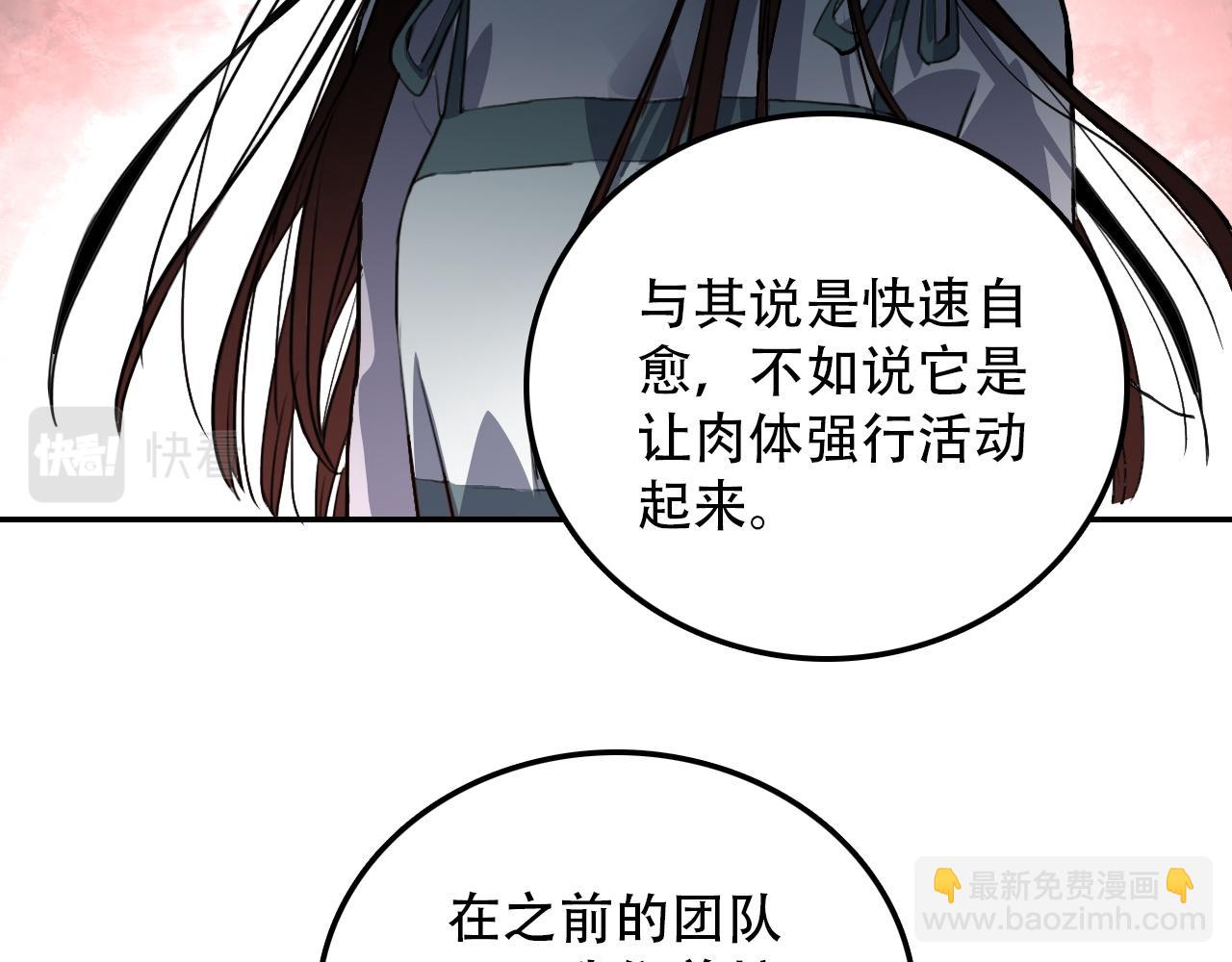 第28话 异质(1/2)-第28话