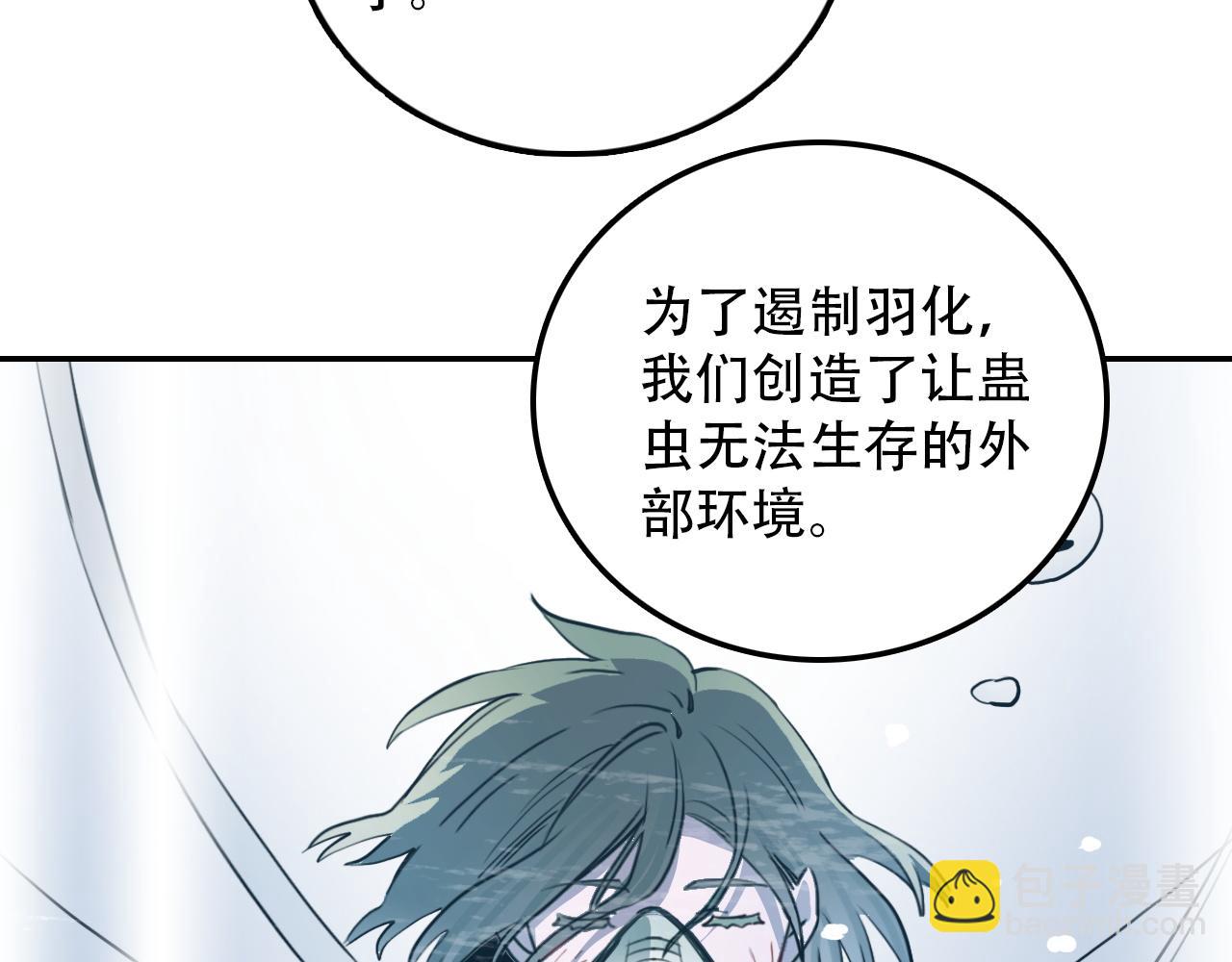 第28话 异质(1/2)-第28话