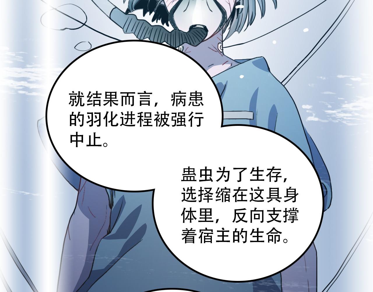 第28话 异质(1/2)-第28话