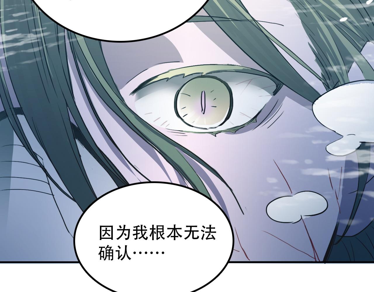 第28话 异质(1/2)-第28话