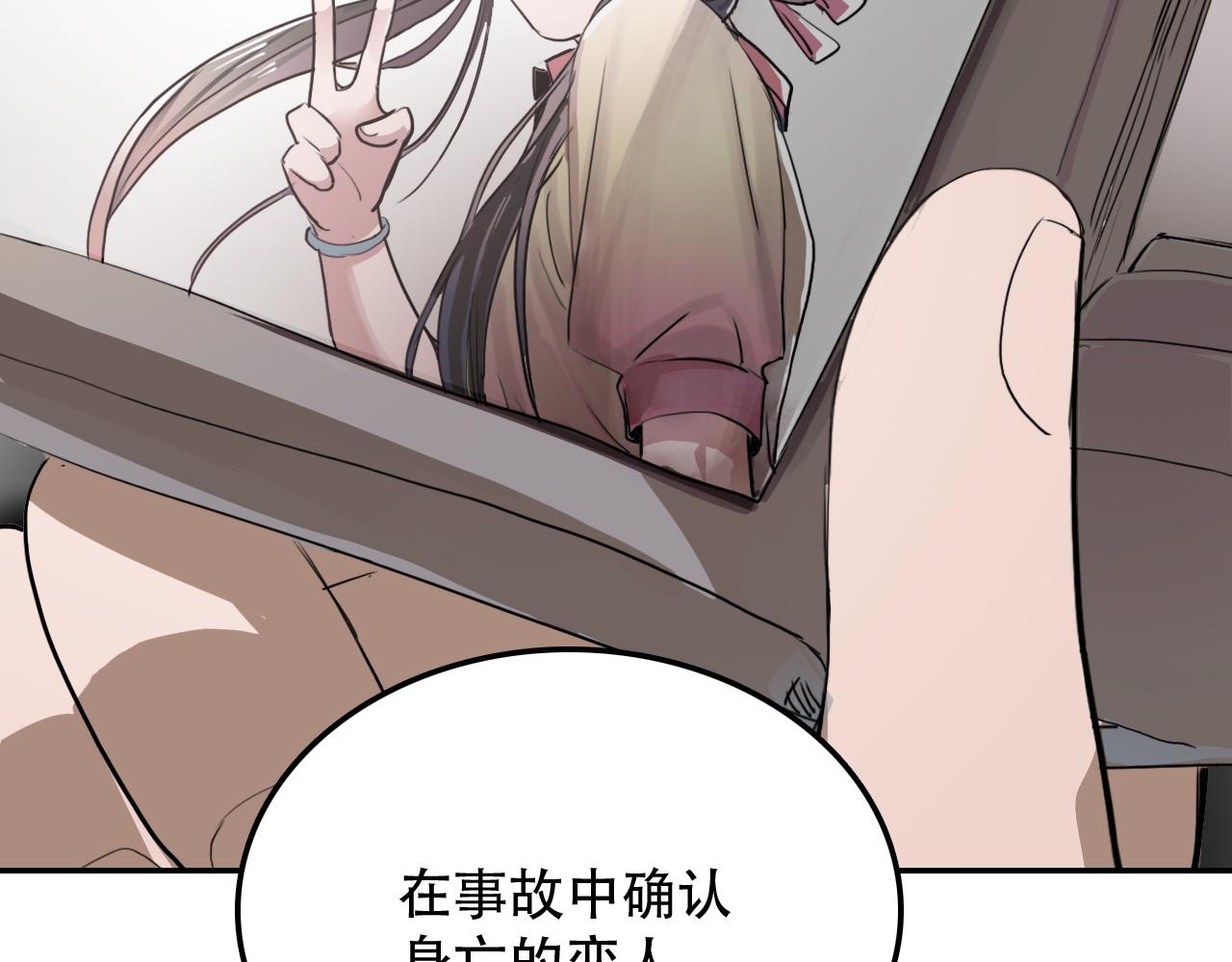 第28话 异质(1/2)-第28话