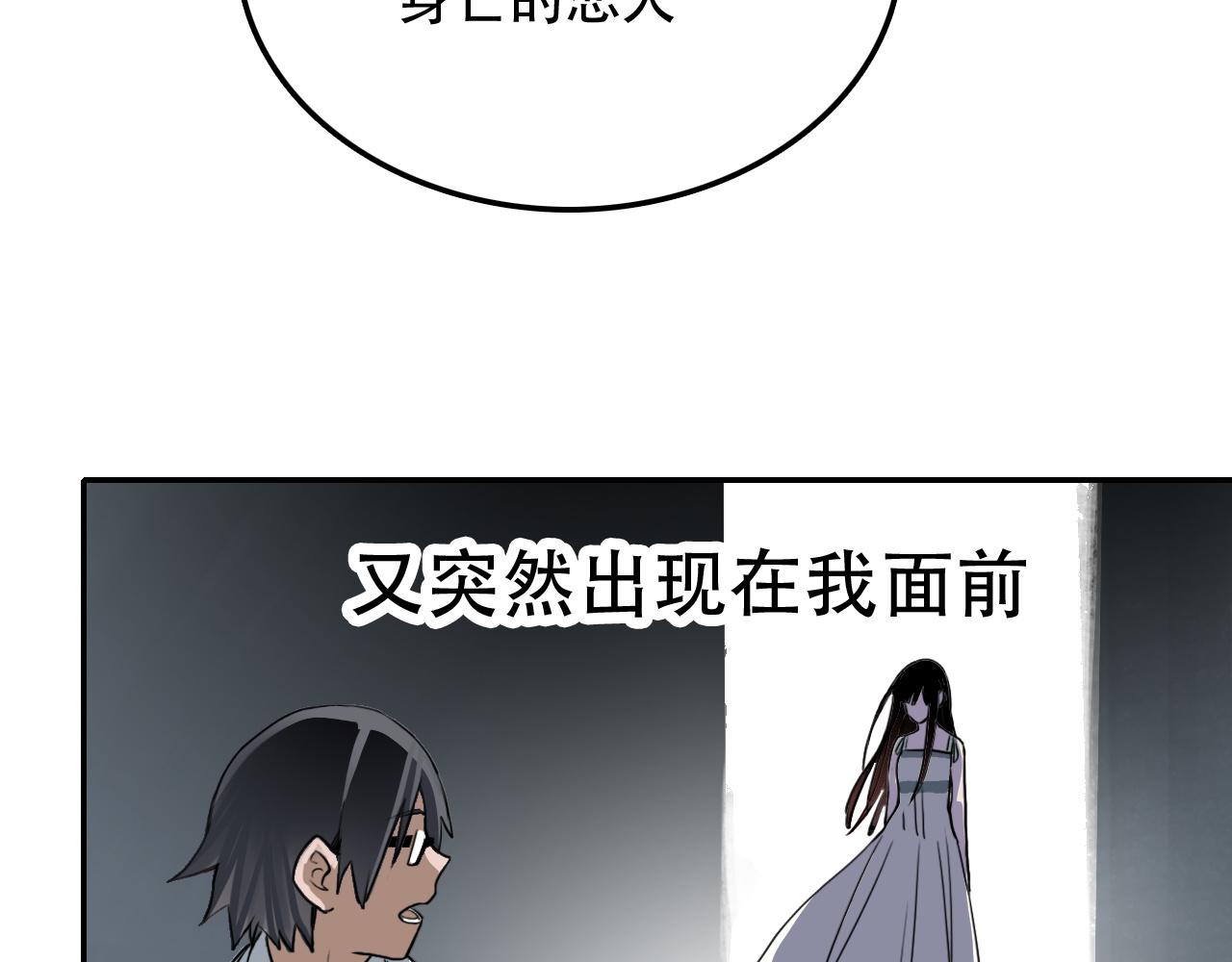 第28话 异质(1/2)-第28话