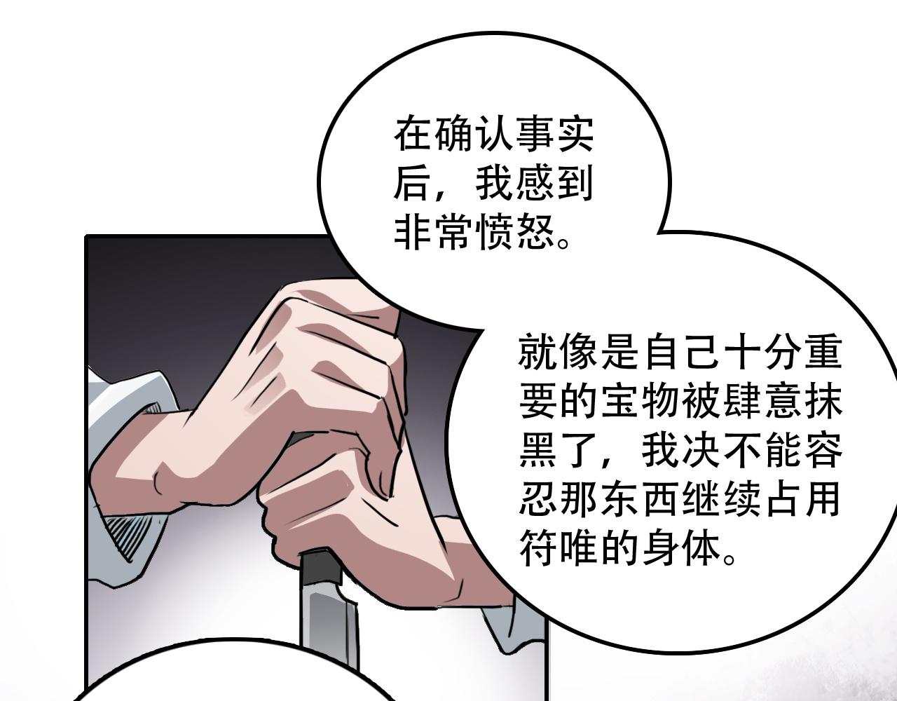 第28话 异质(1/2)-第28话