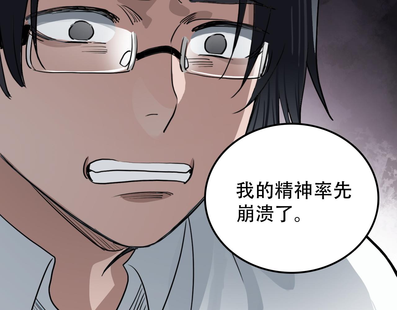 第28话 异质(1/2)-第28话