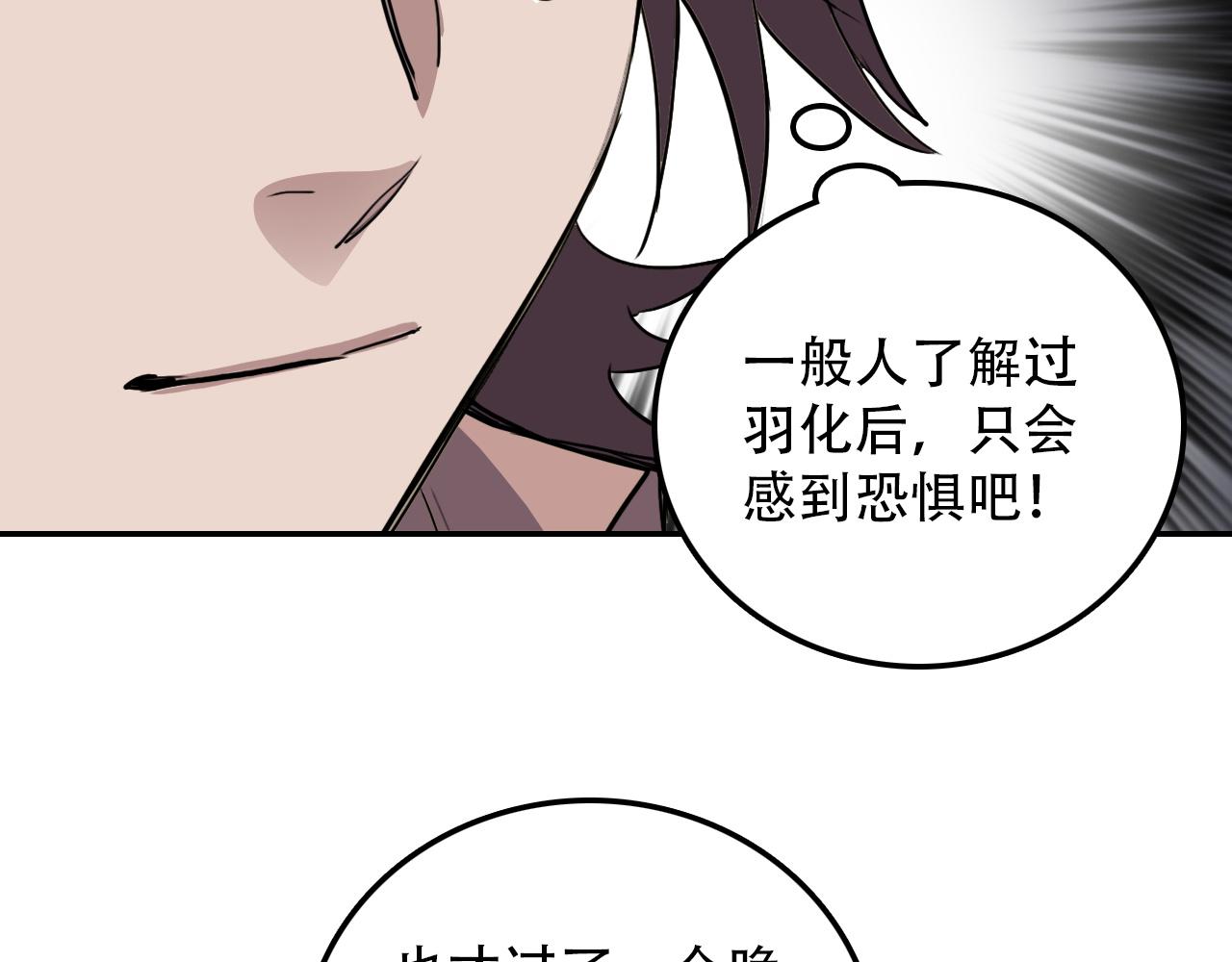 第30话 开心(1/2)-第30话