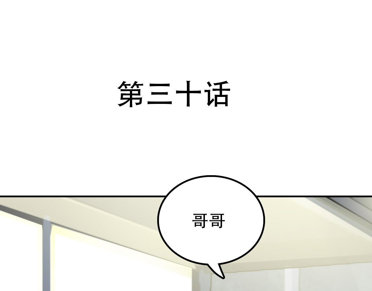 第30话 开心(1/2)-第30话