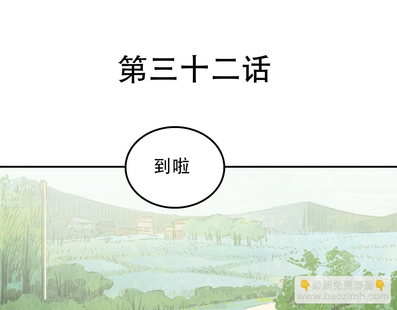 第32话 祈愿(1/2)-第32话