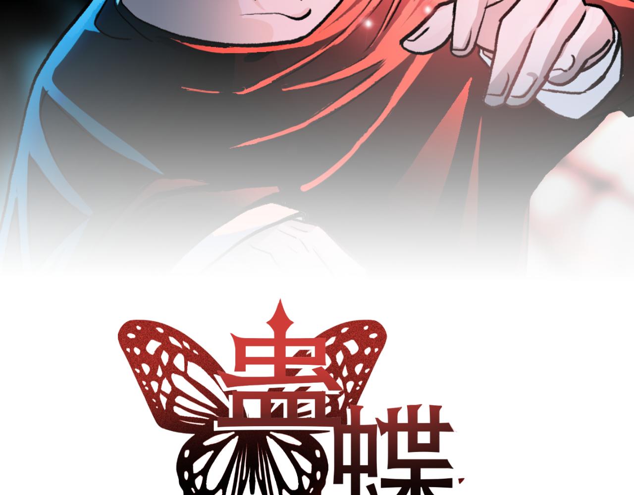 第34话 邪说(1/2)-第34话