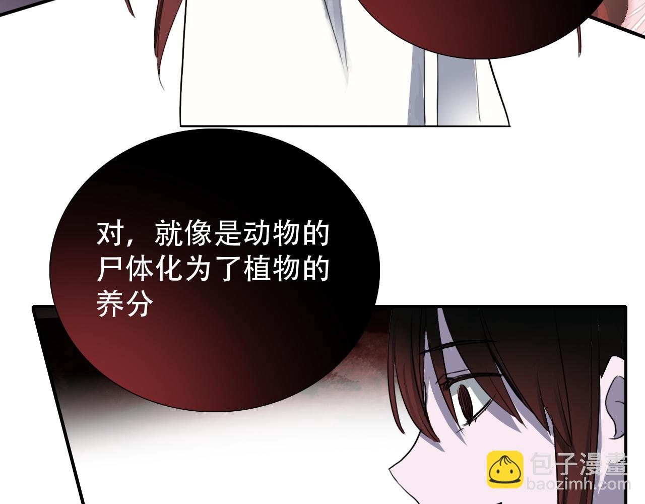 第34话 邪说(1/2)-第34话