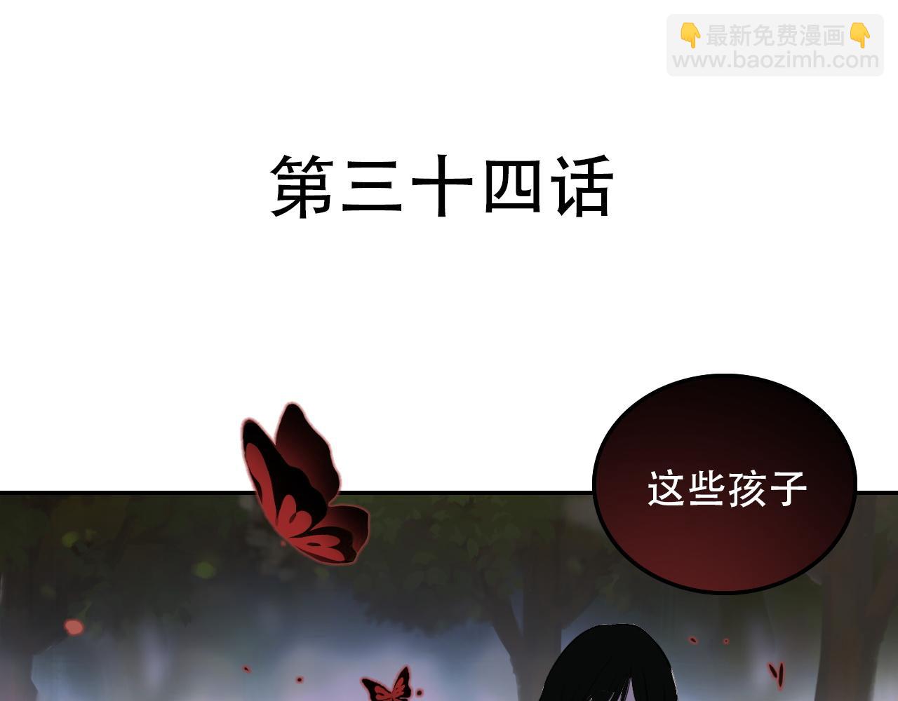 第34话 邪说(1/2)-第34话