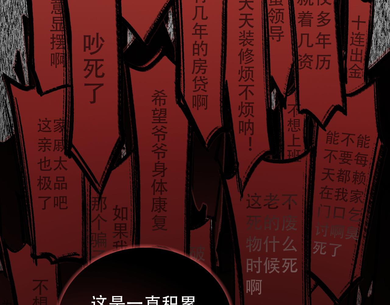 第34话 邪说(1/2)-第34话