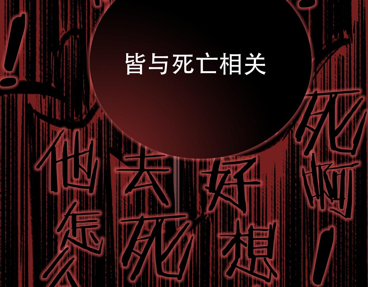 第34话 邪说(1/2)-第34话