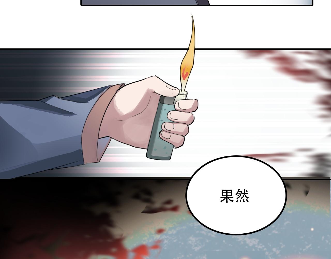 第36话 逃离(1/2)-第36话