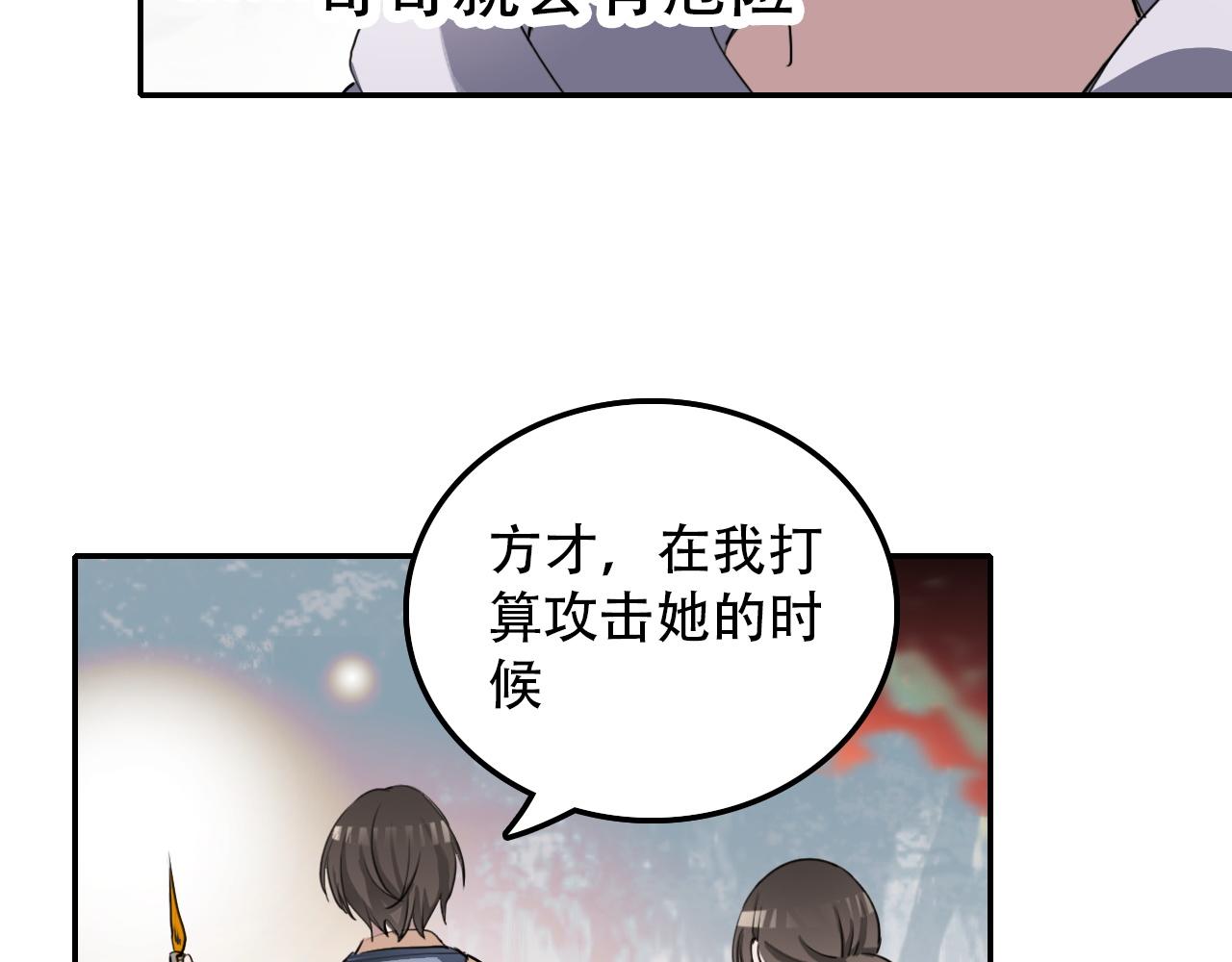 第36话 逃离(1/2)-第36话