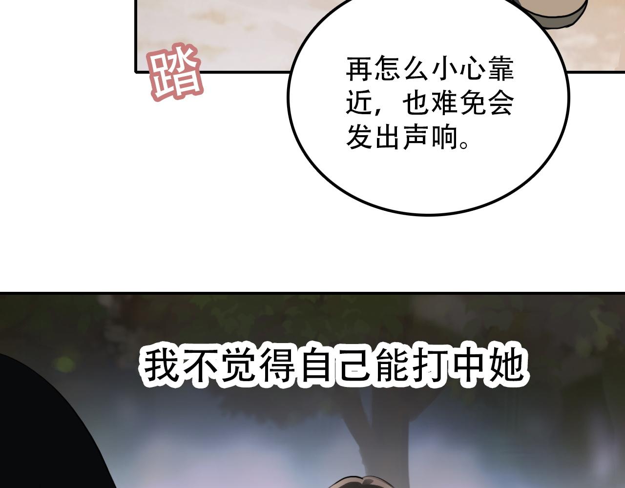 第36话 逃离(1/2)-第36话