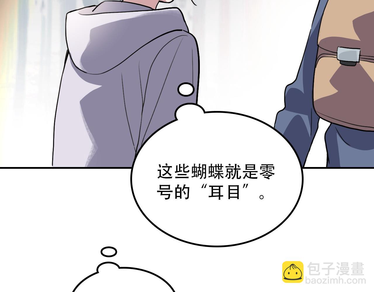 第36话 逃离(1/2)-第36话