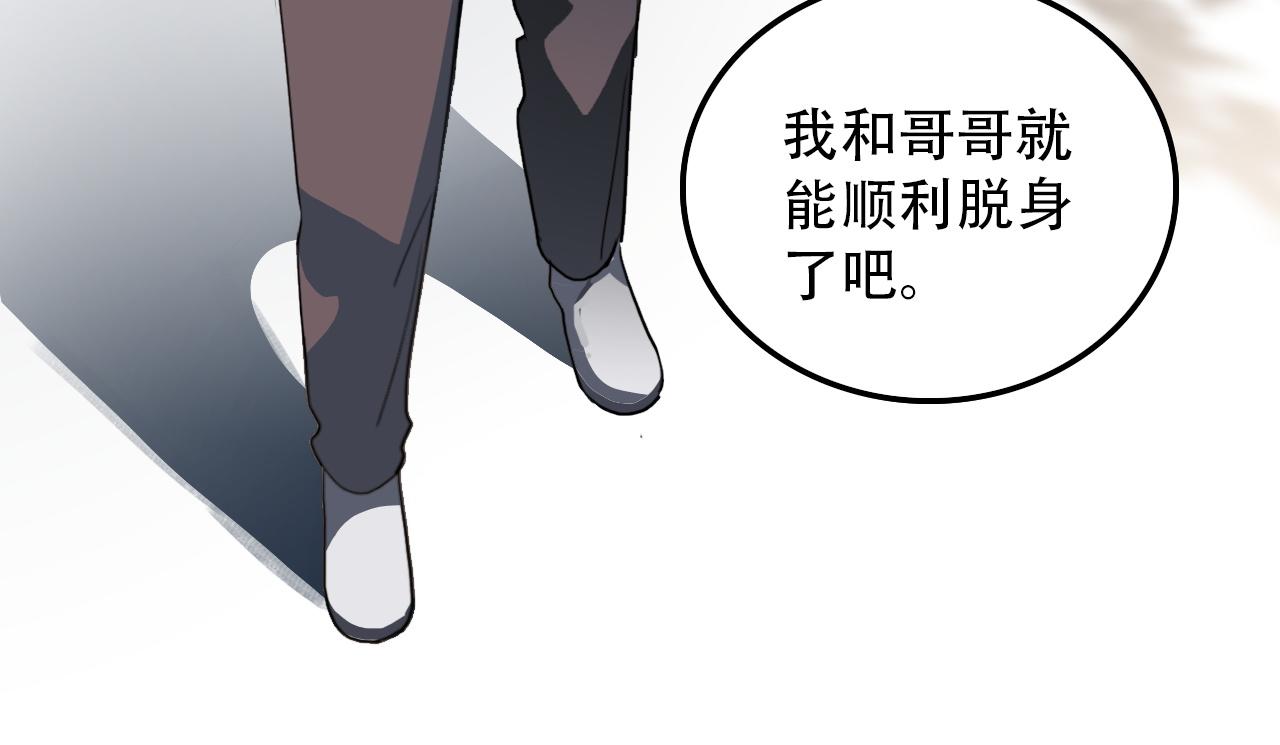 第36话 逃离(1/2)-第36话