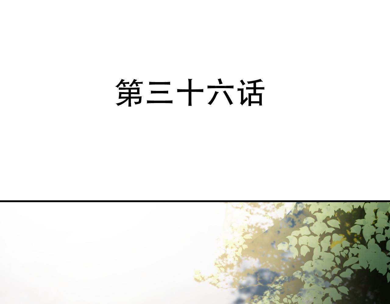 第36话 逃离(1/2)-第36话