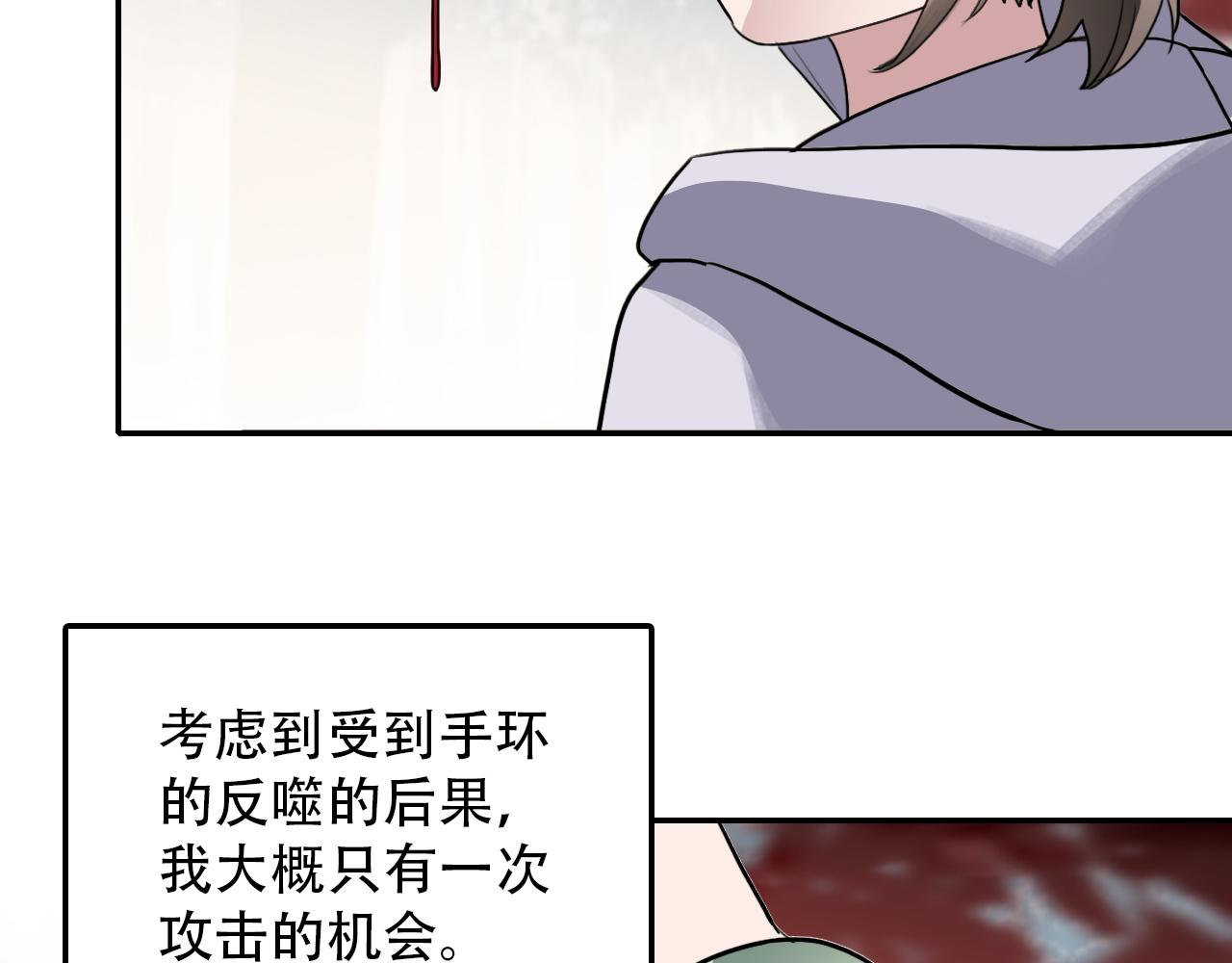 第36话 逃离(1/2)-第36话