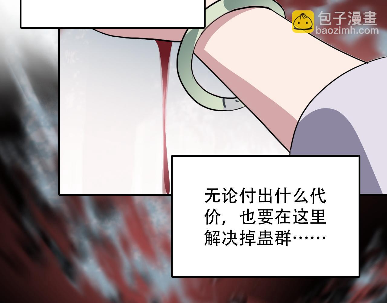 第36话 逃离(1/2)-第36话