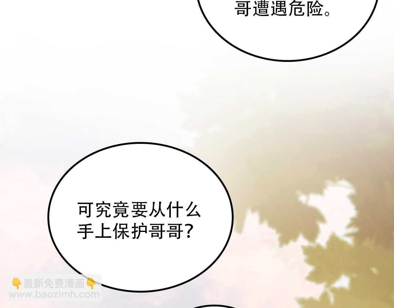 第38话 蜜糖与砒霜(1/2)-第38话