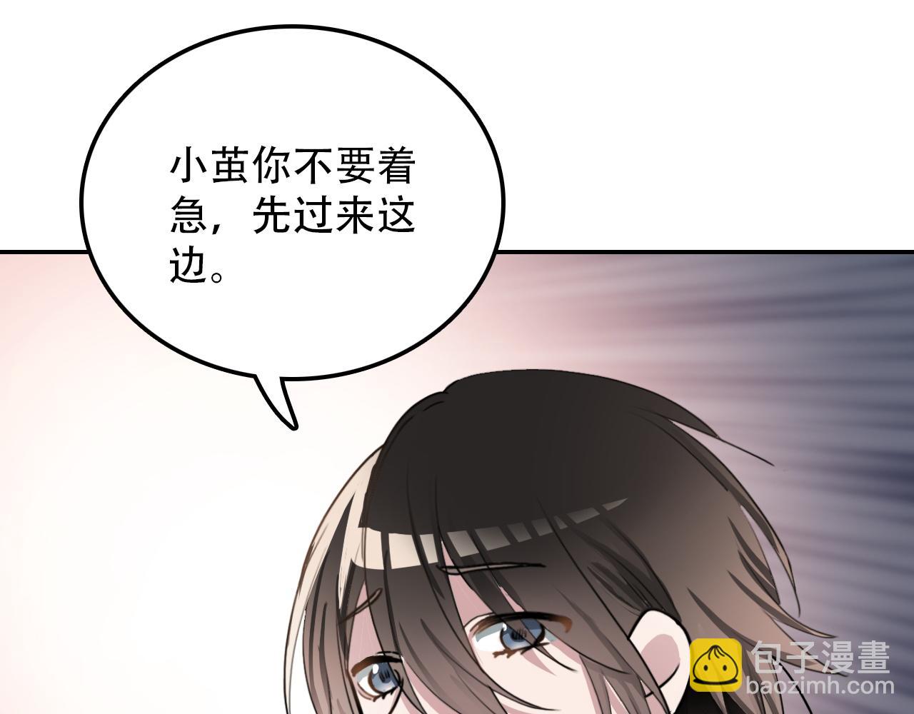 第38话 蜜糖与砒霜(1/2)-第38话