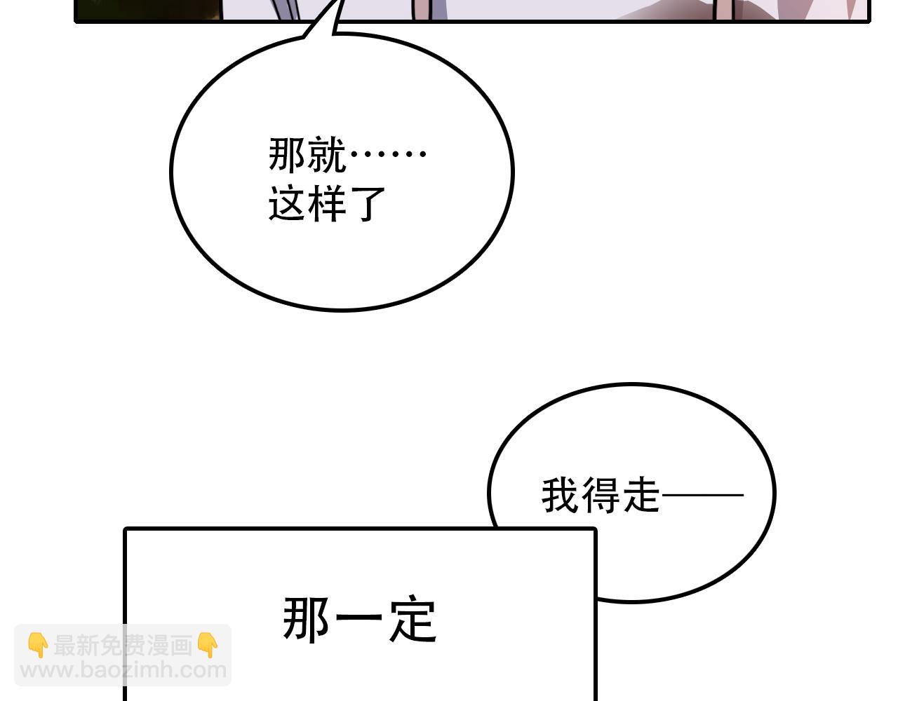 第38话 蜜糖与砒霜(1/2)-第38话