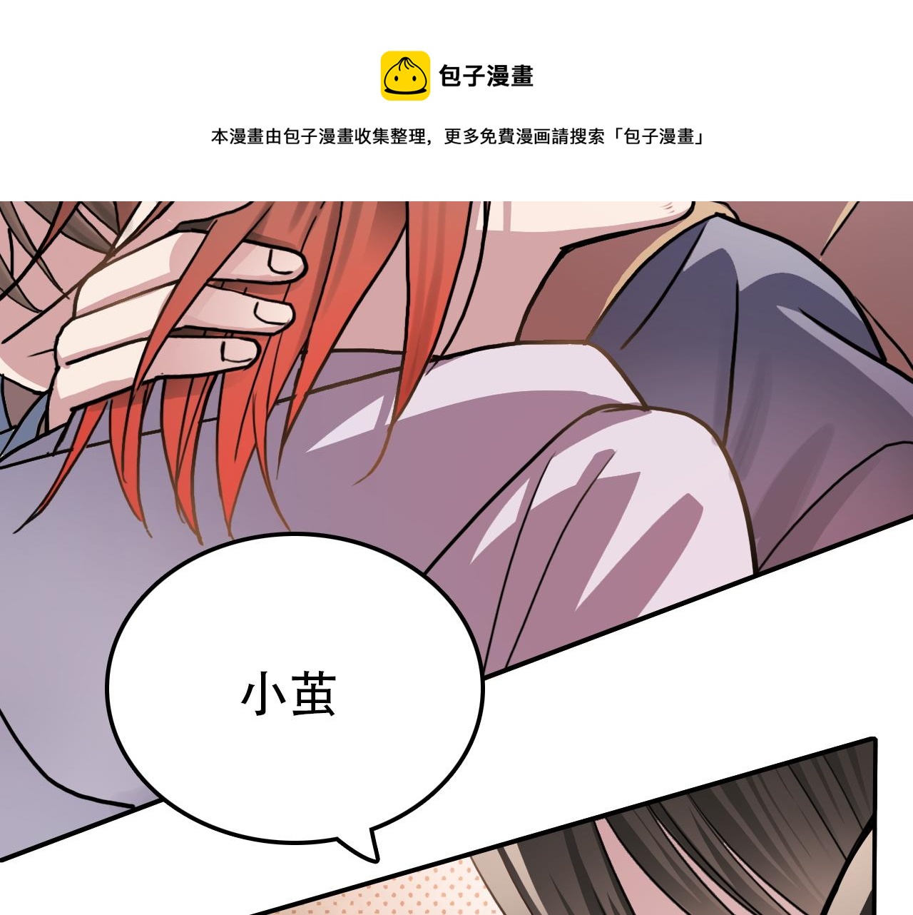 第38话 蜜糖与砒霜(1/2)-第38话