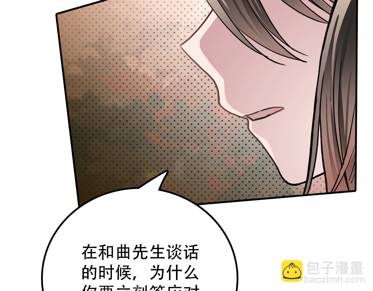 第38话 蜜糖与砒霜(1/2)-第38话