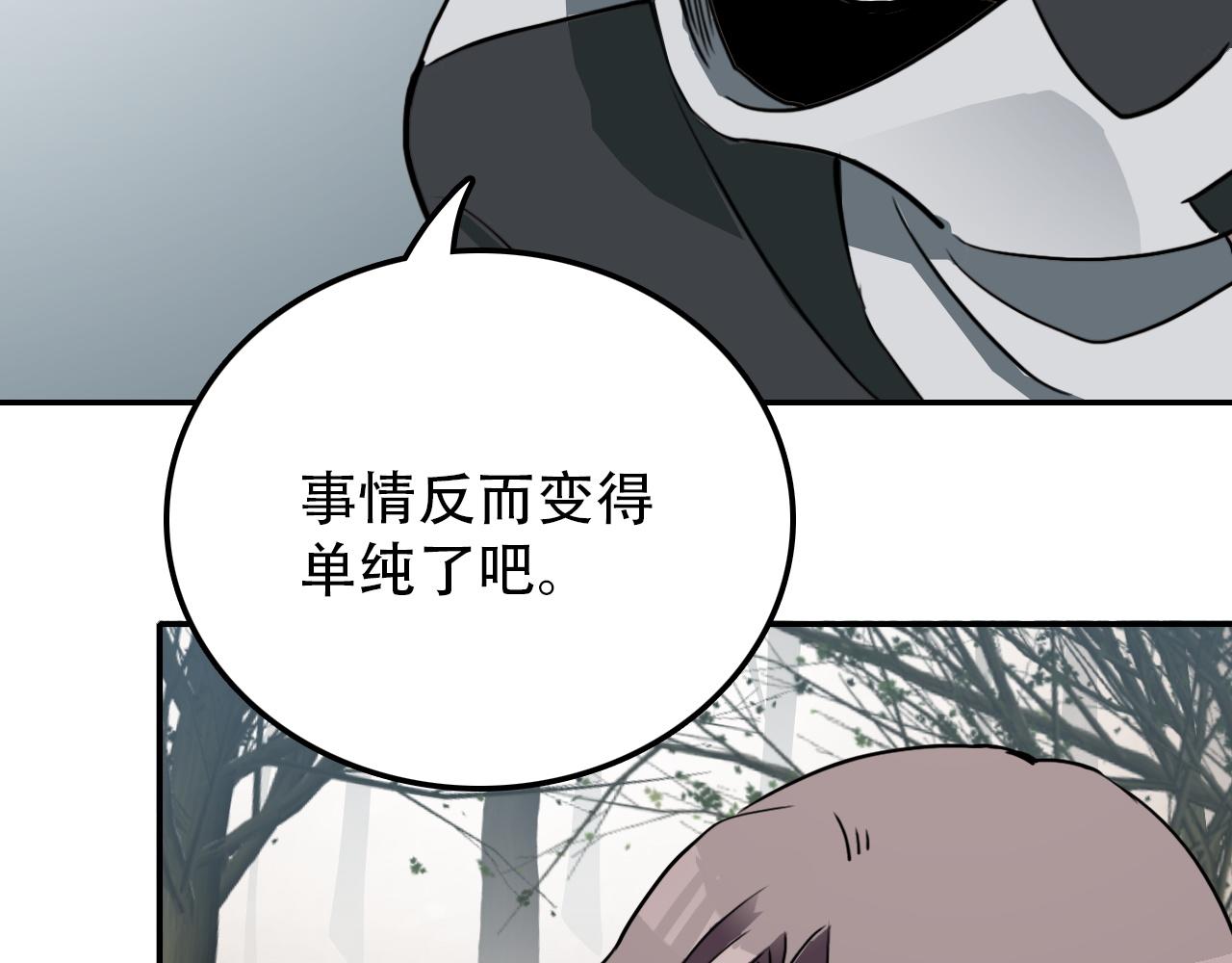 第42话 错位（上）(1/2)-第42话