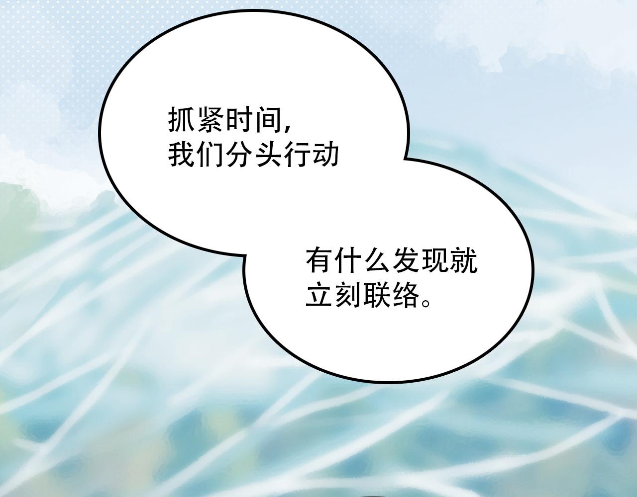 第42话 错位（上）(1/2)-第42话