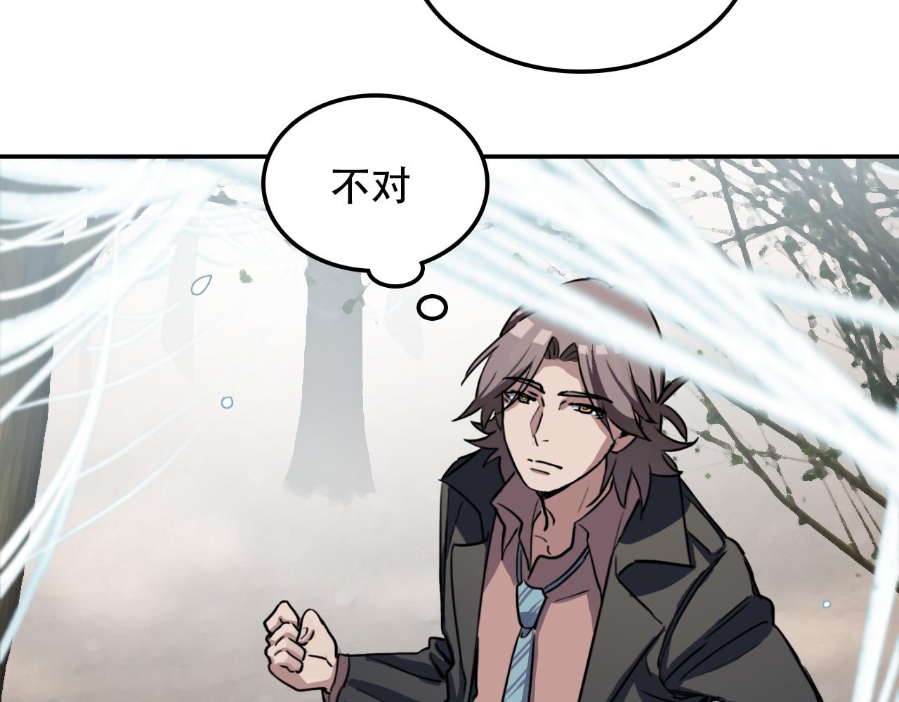 第42话 错位（上）(1/2)-第42话