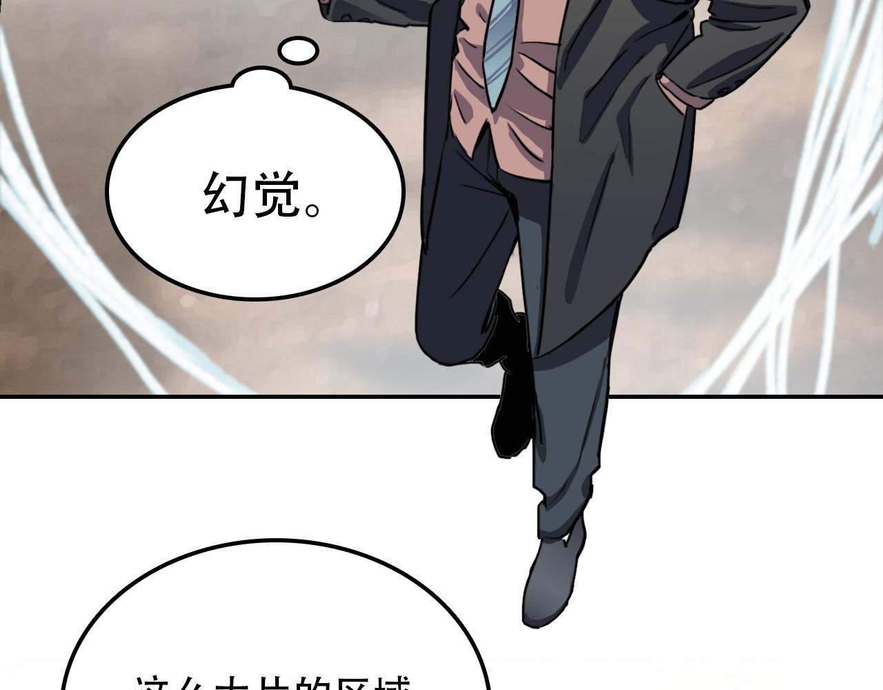 第42话 错位（上）(1/2)-第42话