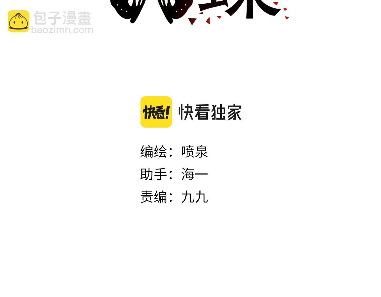 第42话 错位（上）(1/2)-第42话